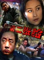 婷婷伊人五月